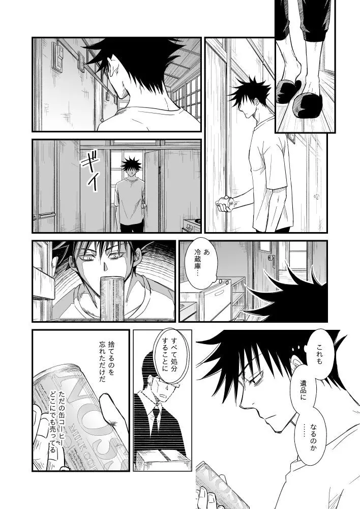 伏虎- あおいとばりを - 206174