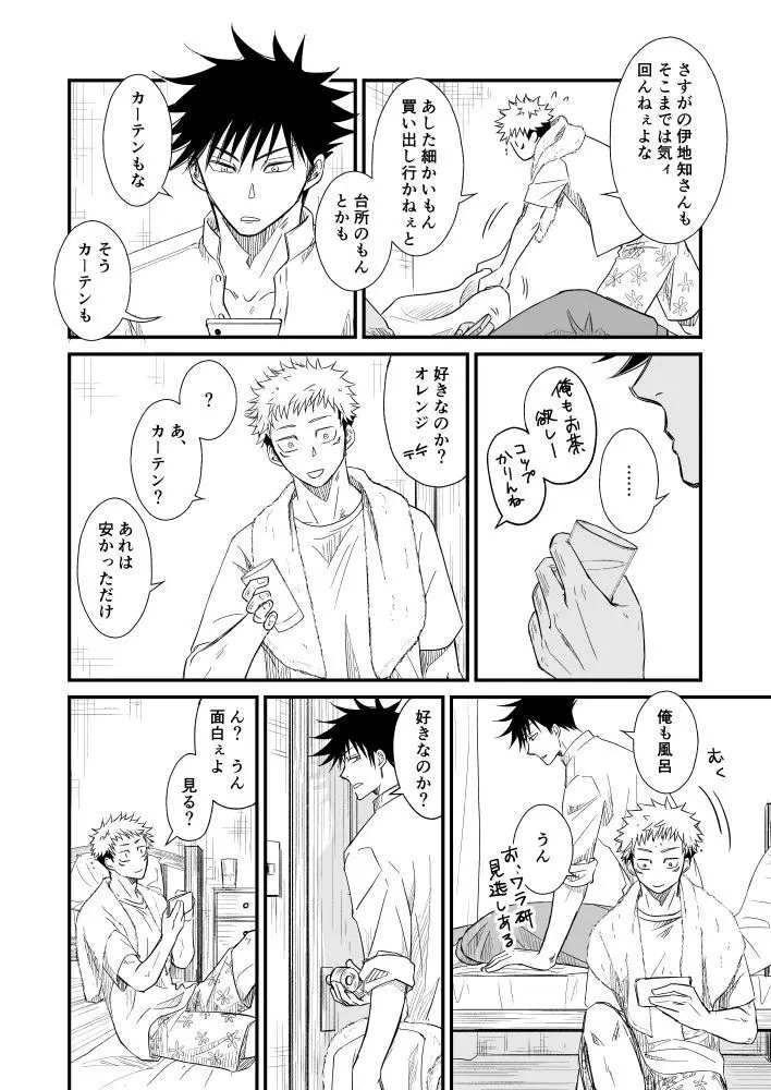 伏虎- あおいとばりを - 206180