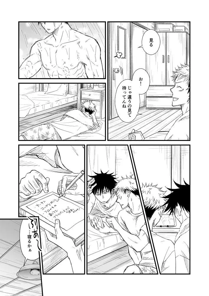 伏虎- あおいとばりを - 206181