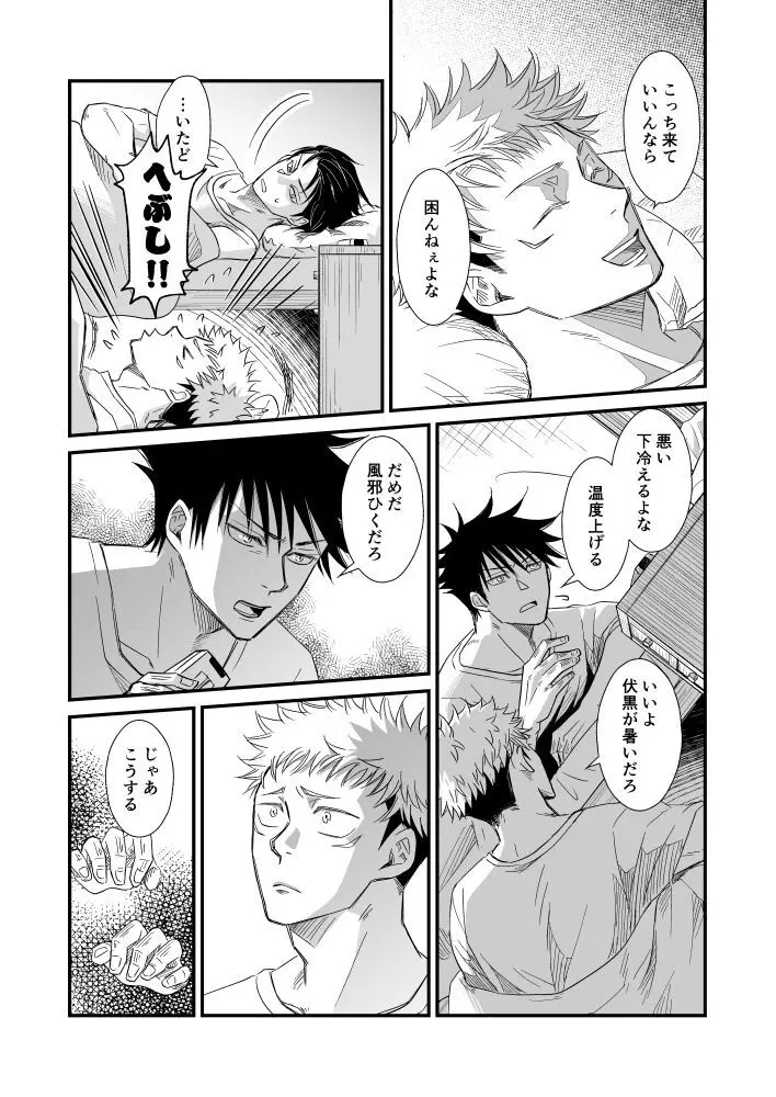 伏虎- あおいとばりを - 206183