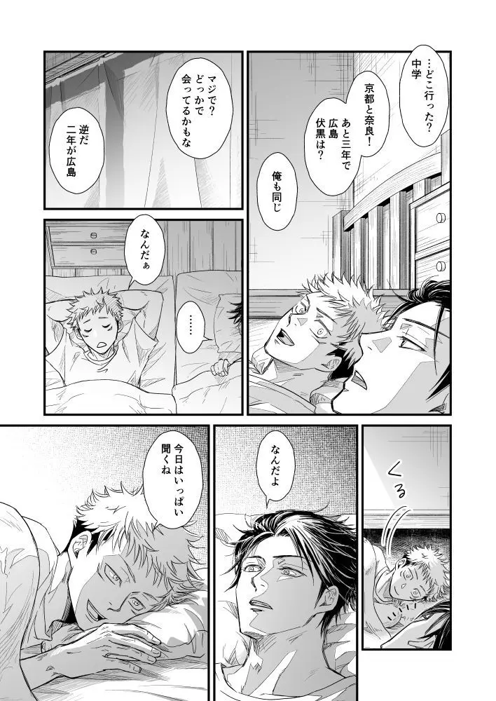 伏虎- あおいとばりを - 206185
