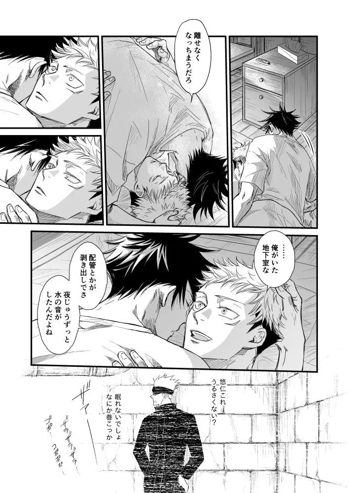 伏虎- あおいとばりを - 206187
