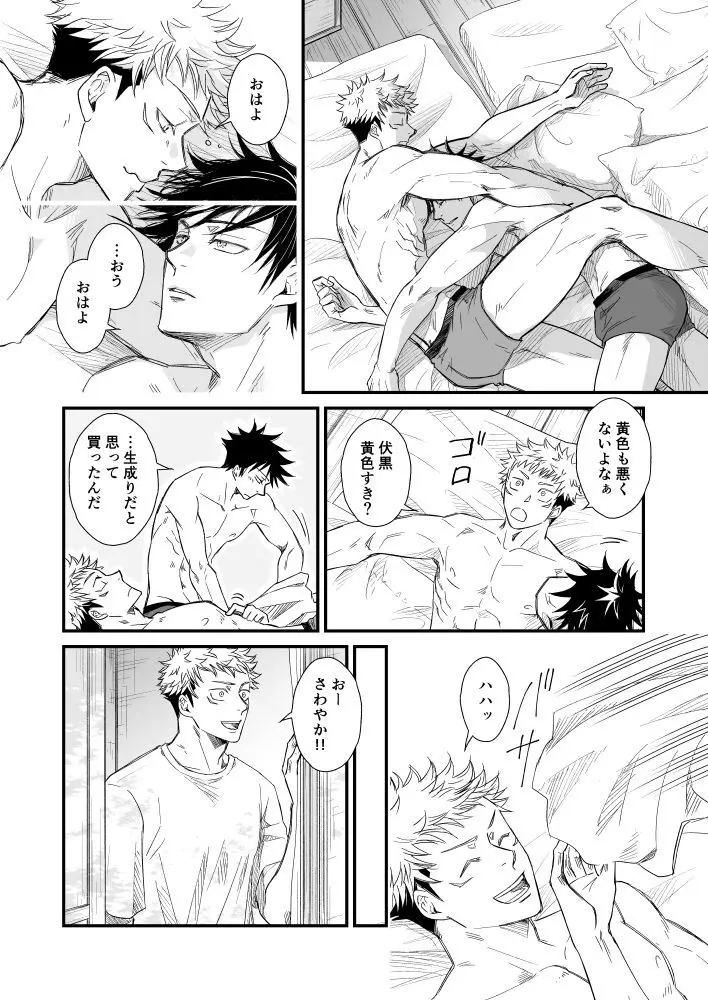 伏虎- あおいとばりを - 206192