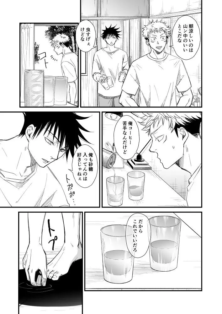 伏虎- あおいとばりを - 206193