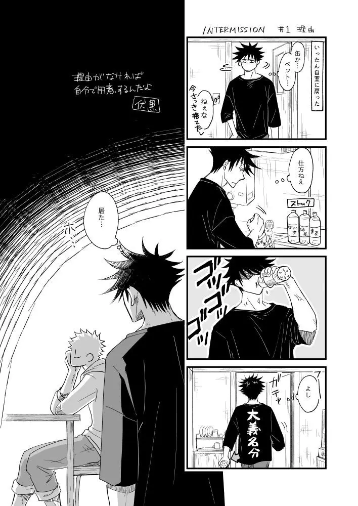伏虎- あおいとばりを - 206156