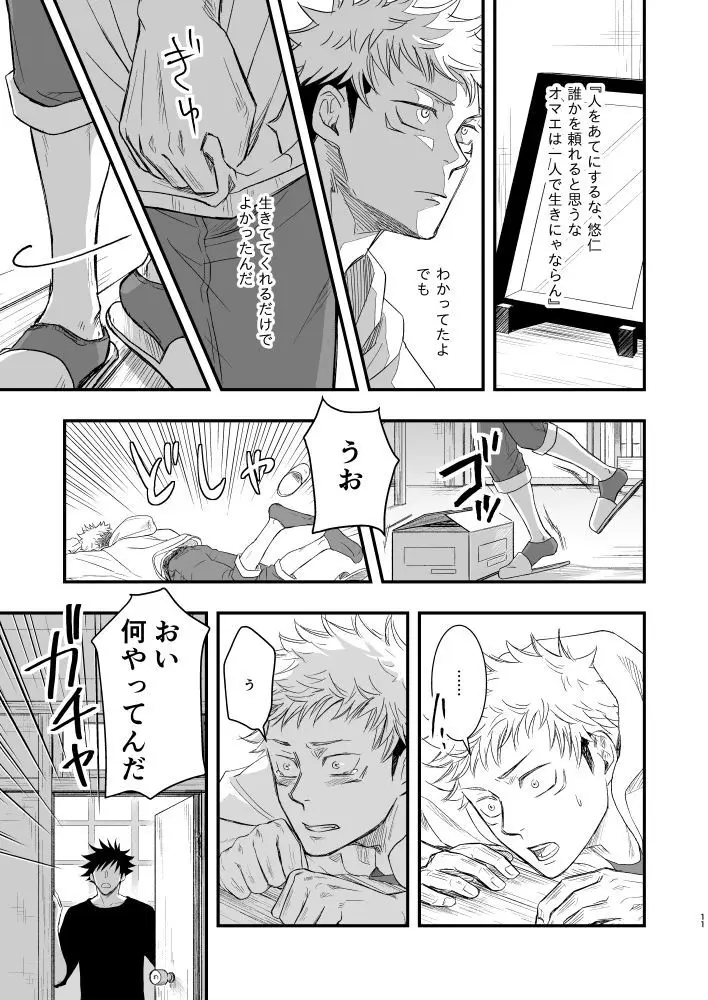 伏虎- あおいとばりを - 206159