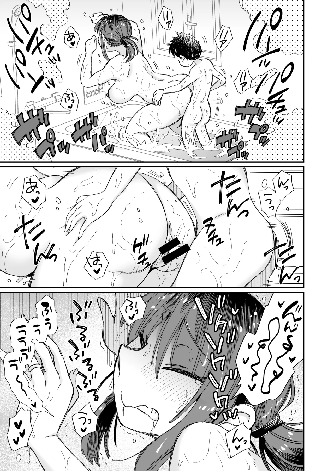 お風呂係のかおりママ〜ふたりきり〜 - 206212