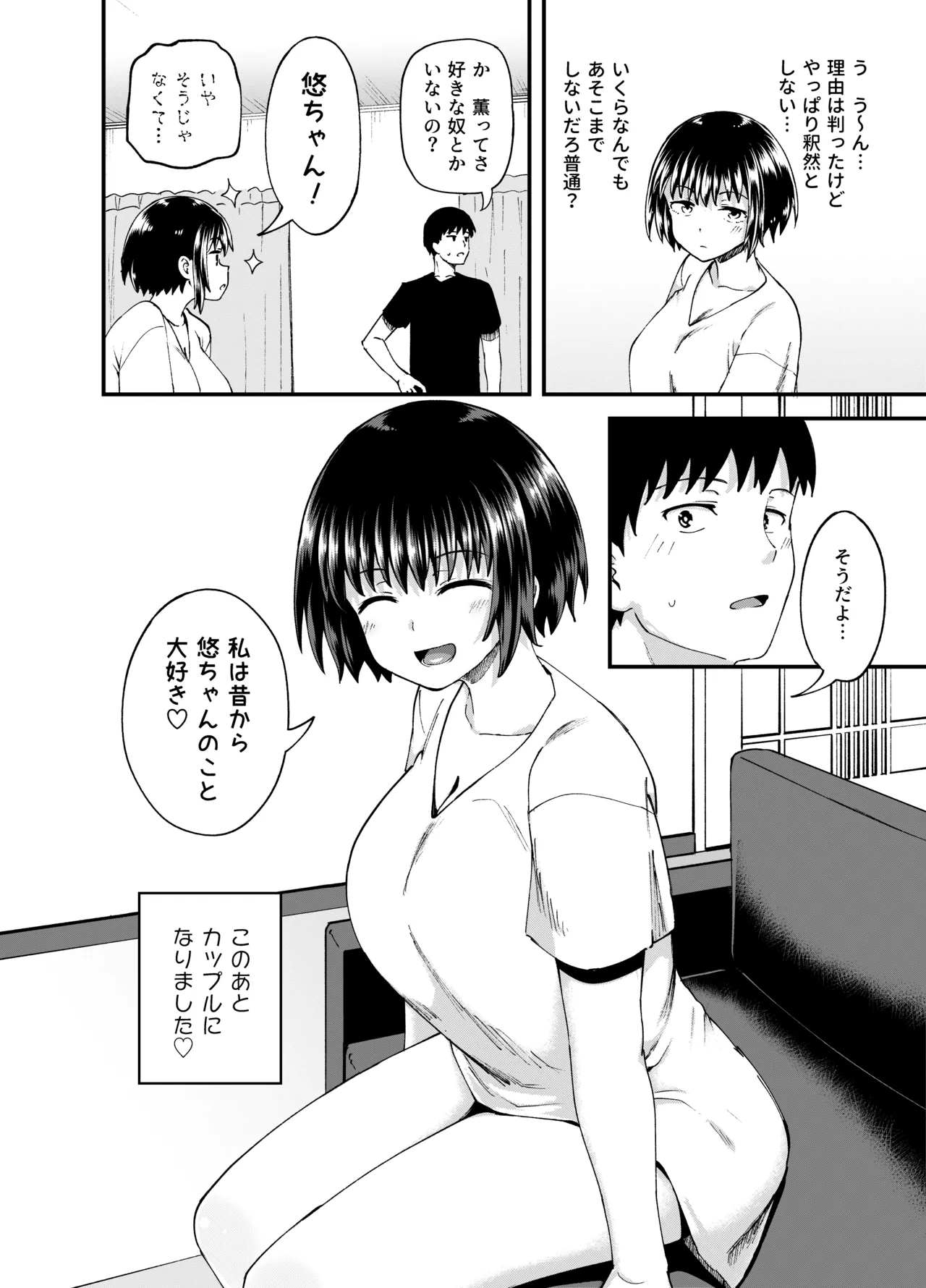 疎遠になってた幼馴染がお口オナホ通いしてくる三日間 - 206372