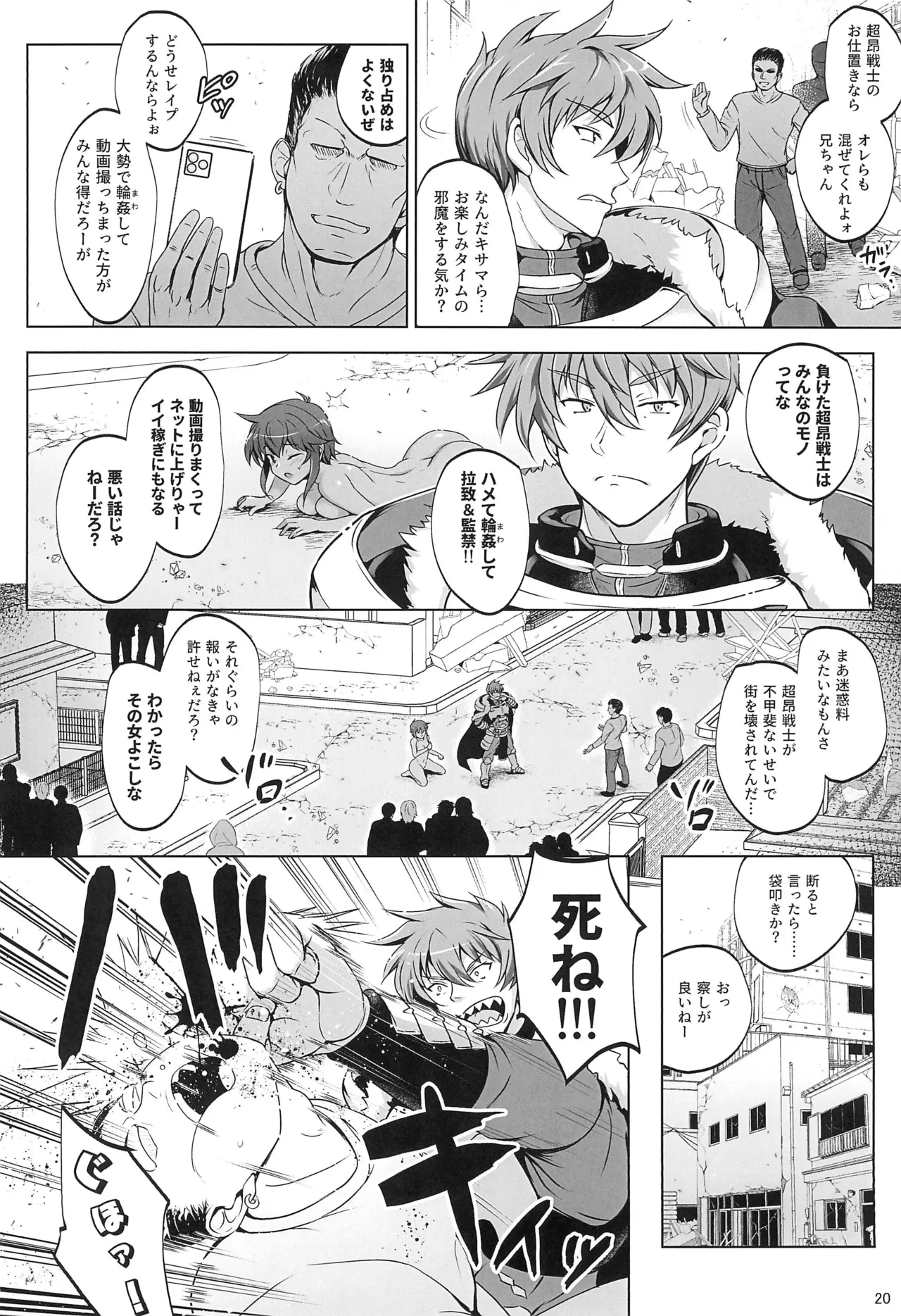 超昂戦士はゆるされない!!!!! - 206395