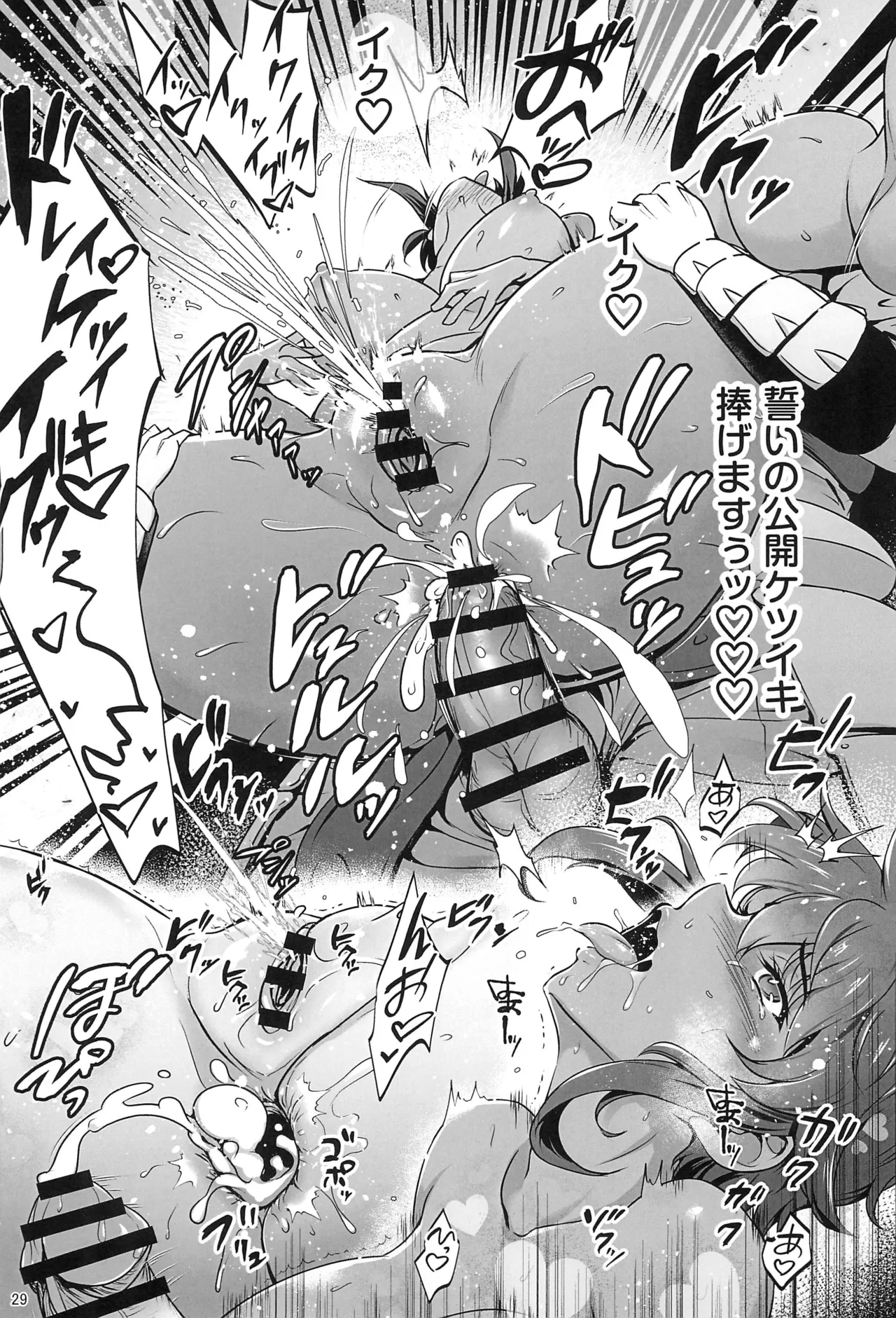 超昂戦士はゆるされない!!!!! - 206404