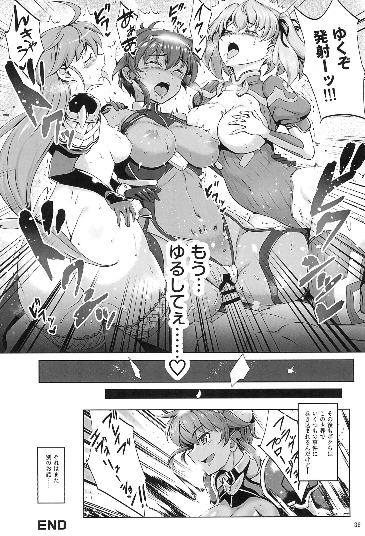超昂戦士はゆるされない!!!!! - 206411