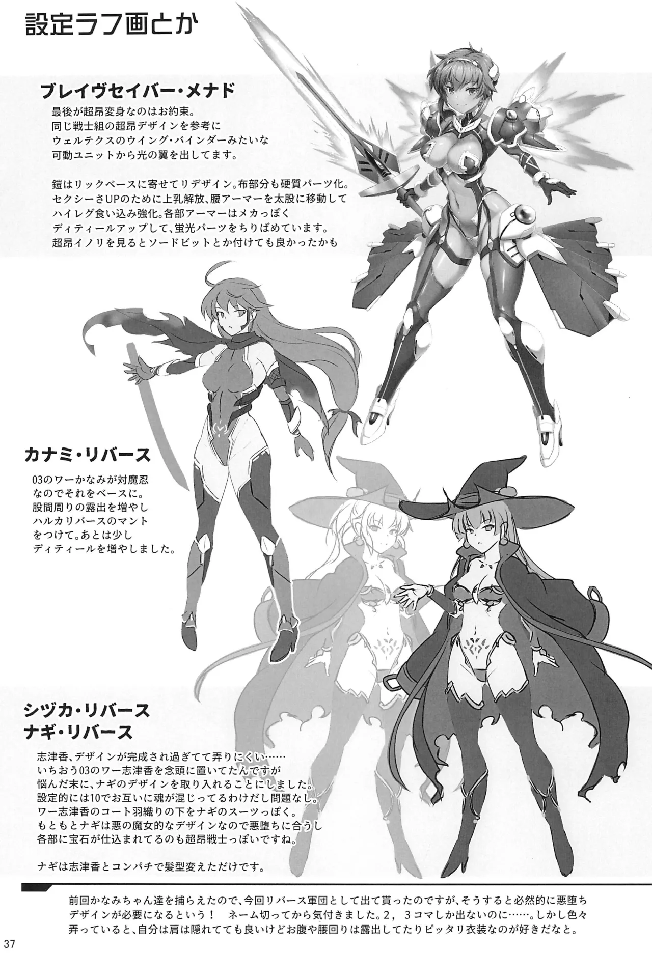 超昂戦士はゆるされない!!!!! - 206412