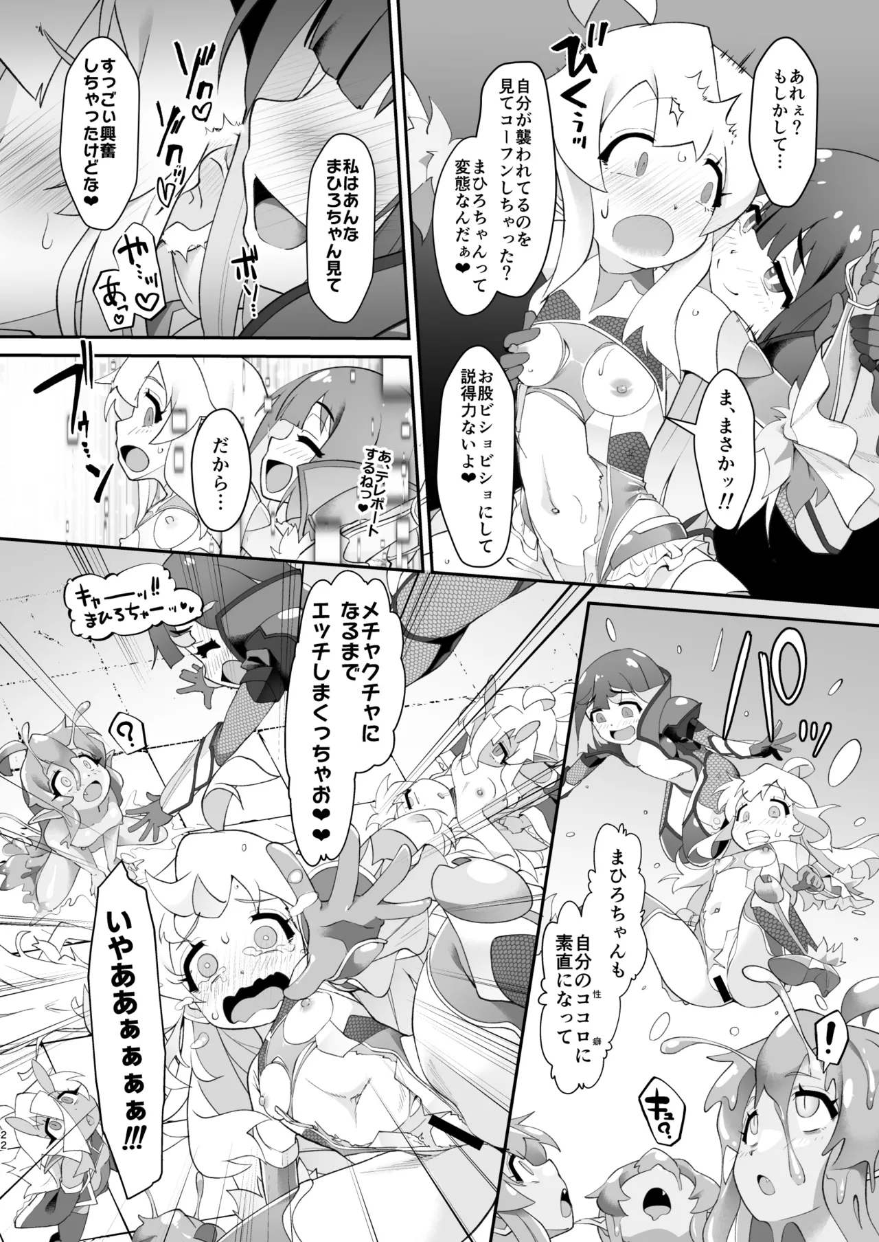 どうせVRなんだから、まひろちゃんを滅茶苦茶にしちゃってもイイよねっ? - 206604