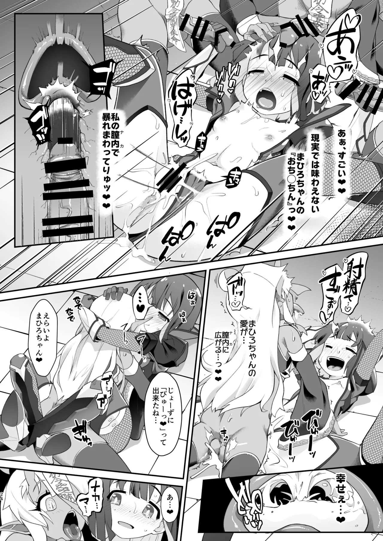 どうせVRなんだから、まひろちゃんを滅茶苦茶にしちゃってもイイよねっ? - 206606