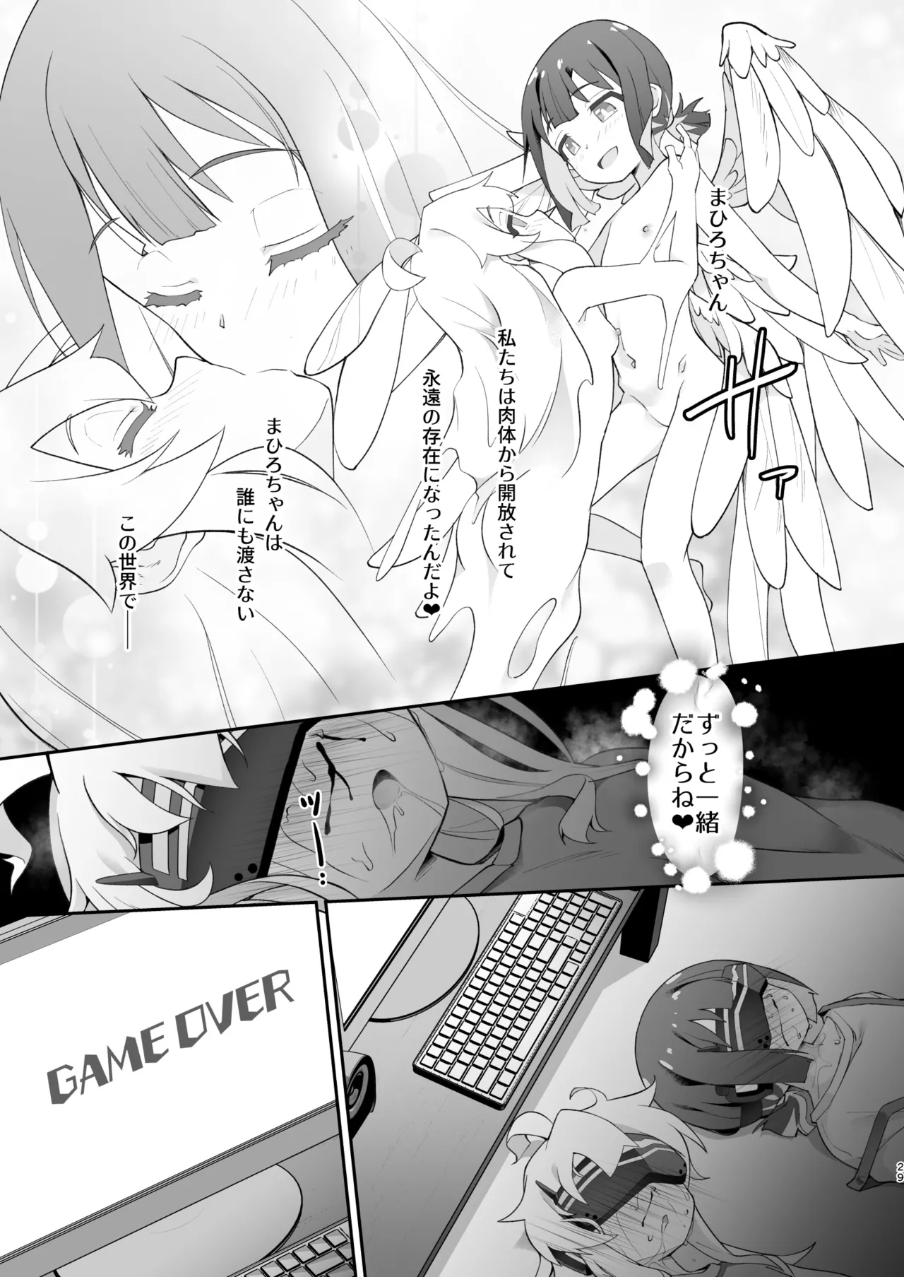 どうせVRなんだから、まひろちゃんを滅茶苦茶にしちゃってもイイよねっ? - 206611