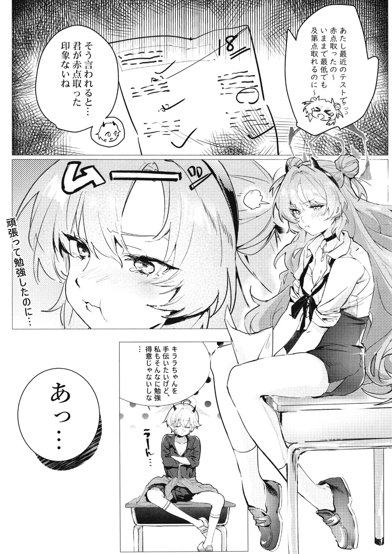 夜に咲いた桜 - 206839