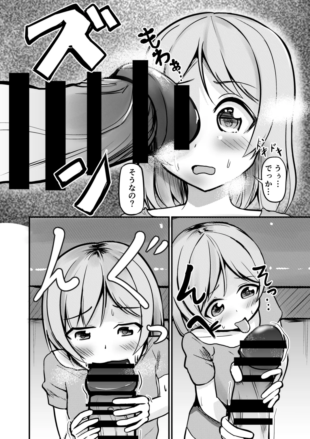 急成長したでっかい妹に女の子にされた兄 - 207087