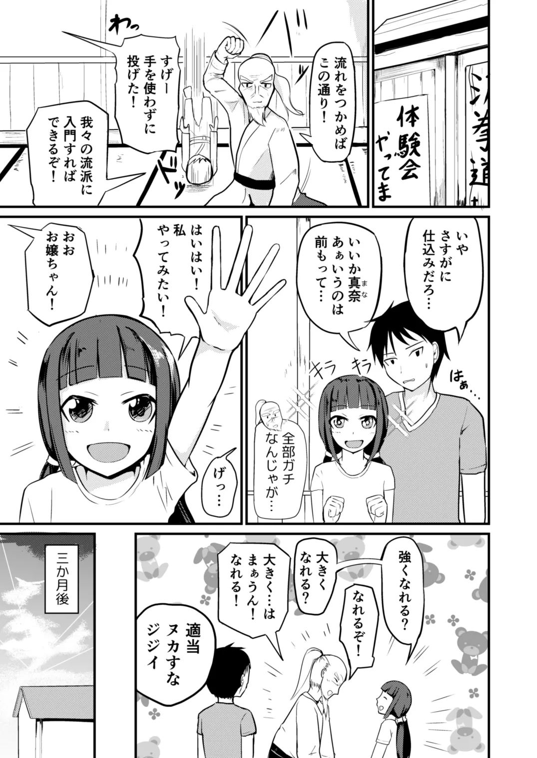 急成長したでっかい妹に女の子にされた兄 - 207078