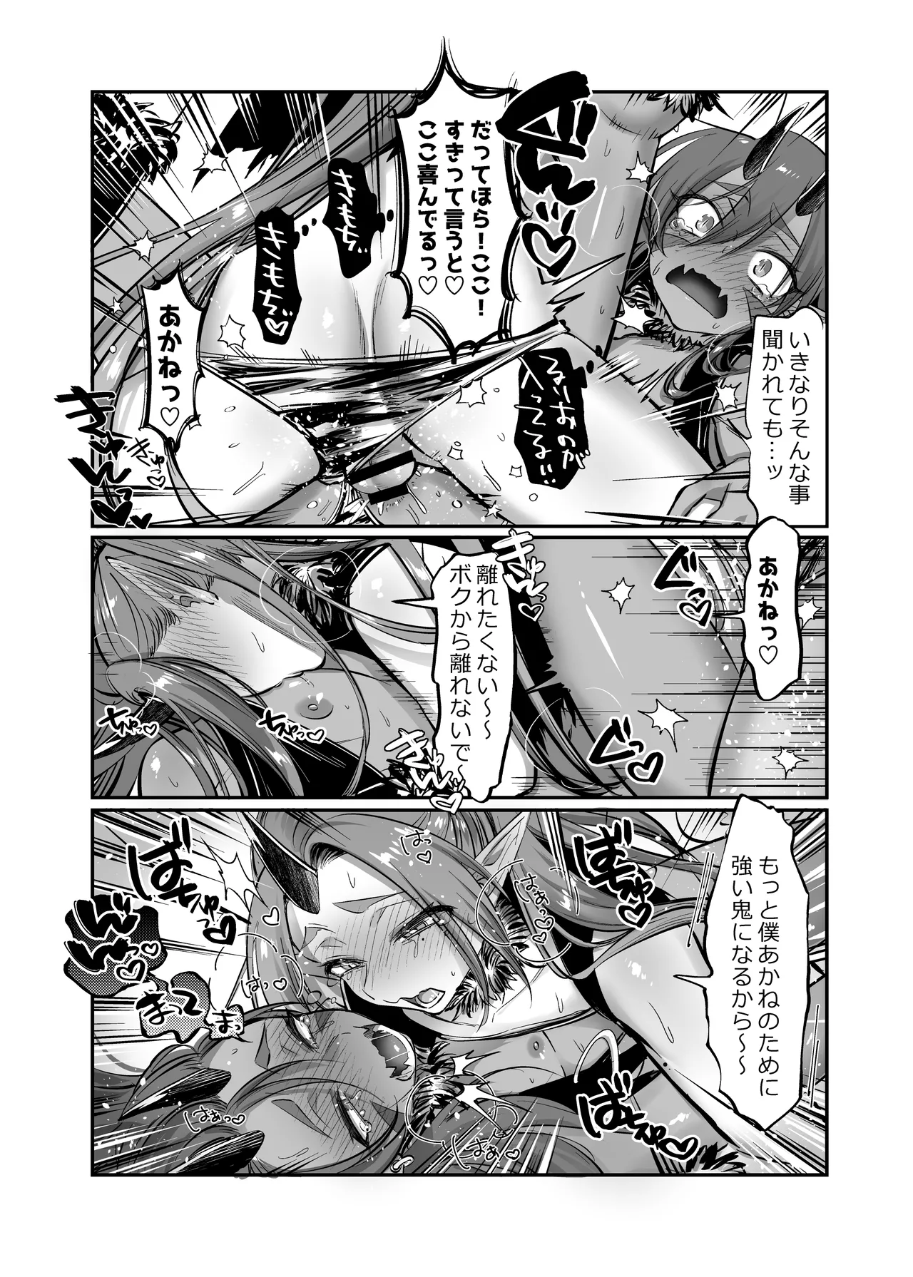 ~おバカな青鬼と流され赤鬼の金棒対決!~ るりおとあかね - 207369