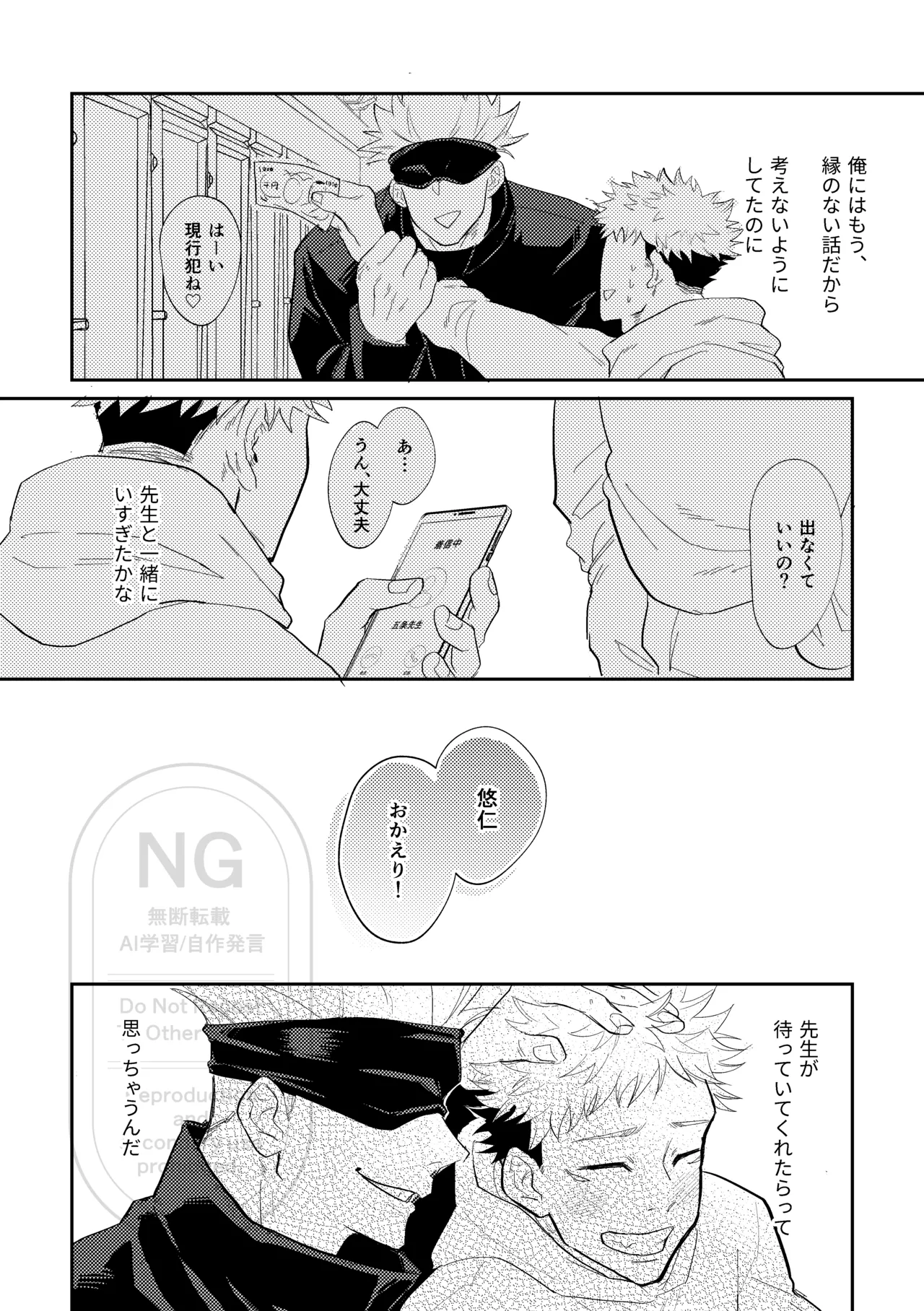 それをうめるのは僕がいい - 207659