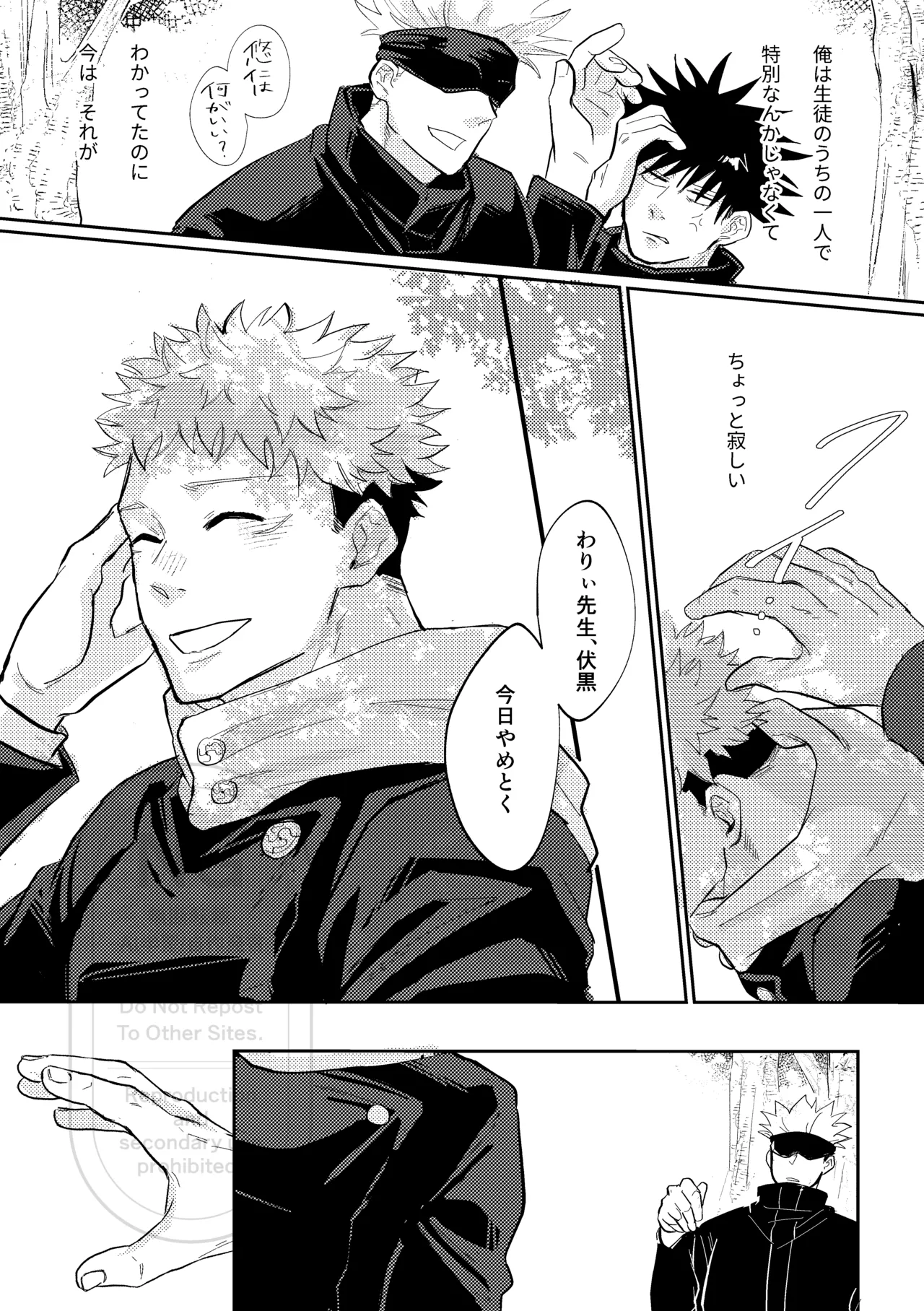 それをうめるのは僕がいい - 207660