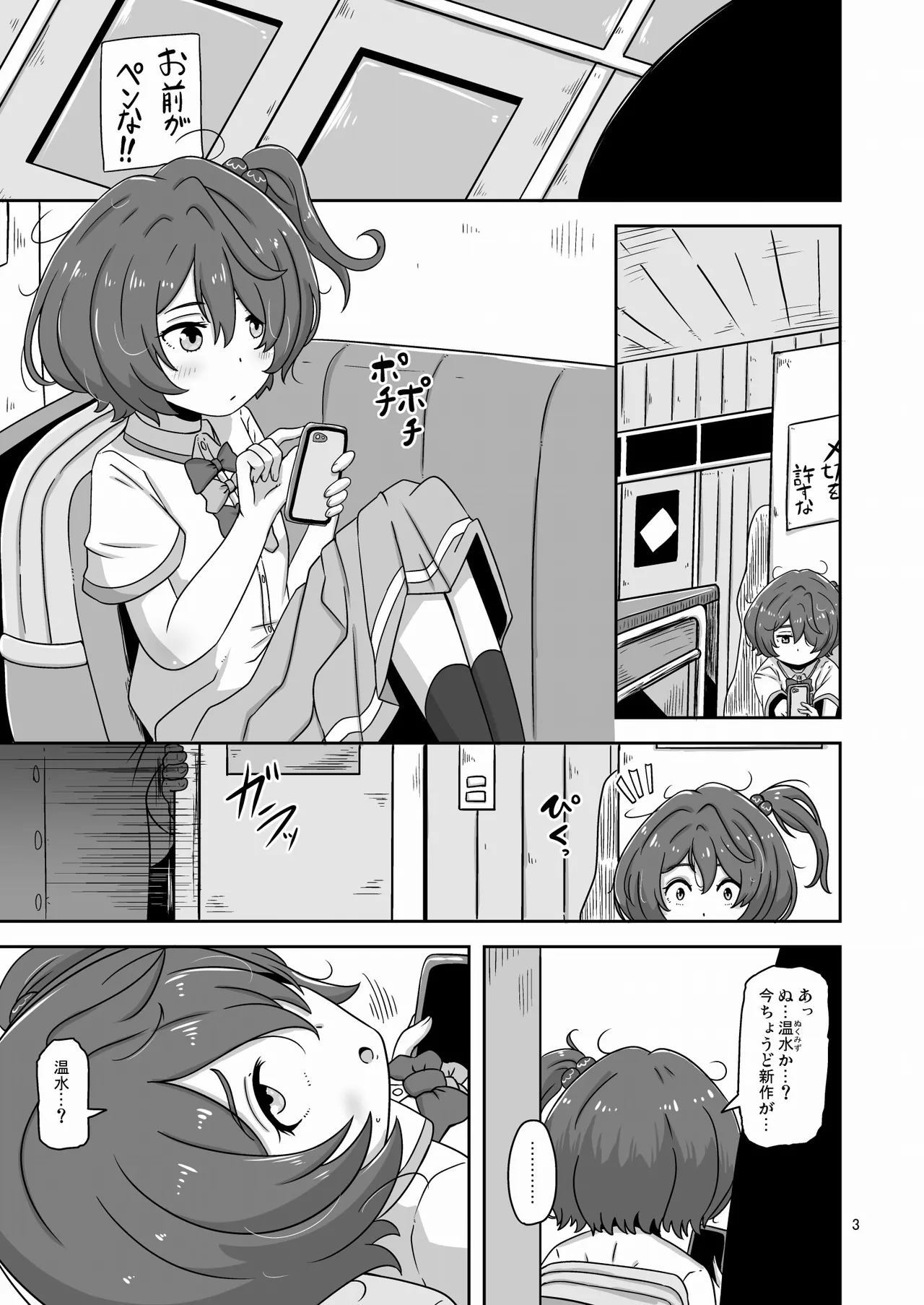 だから私はおじさんと交尾する - 207714