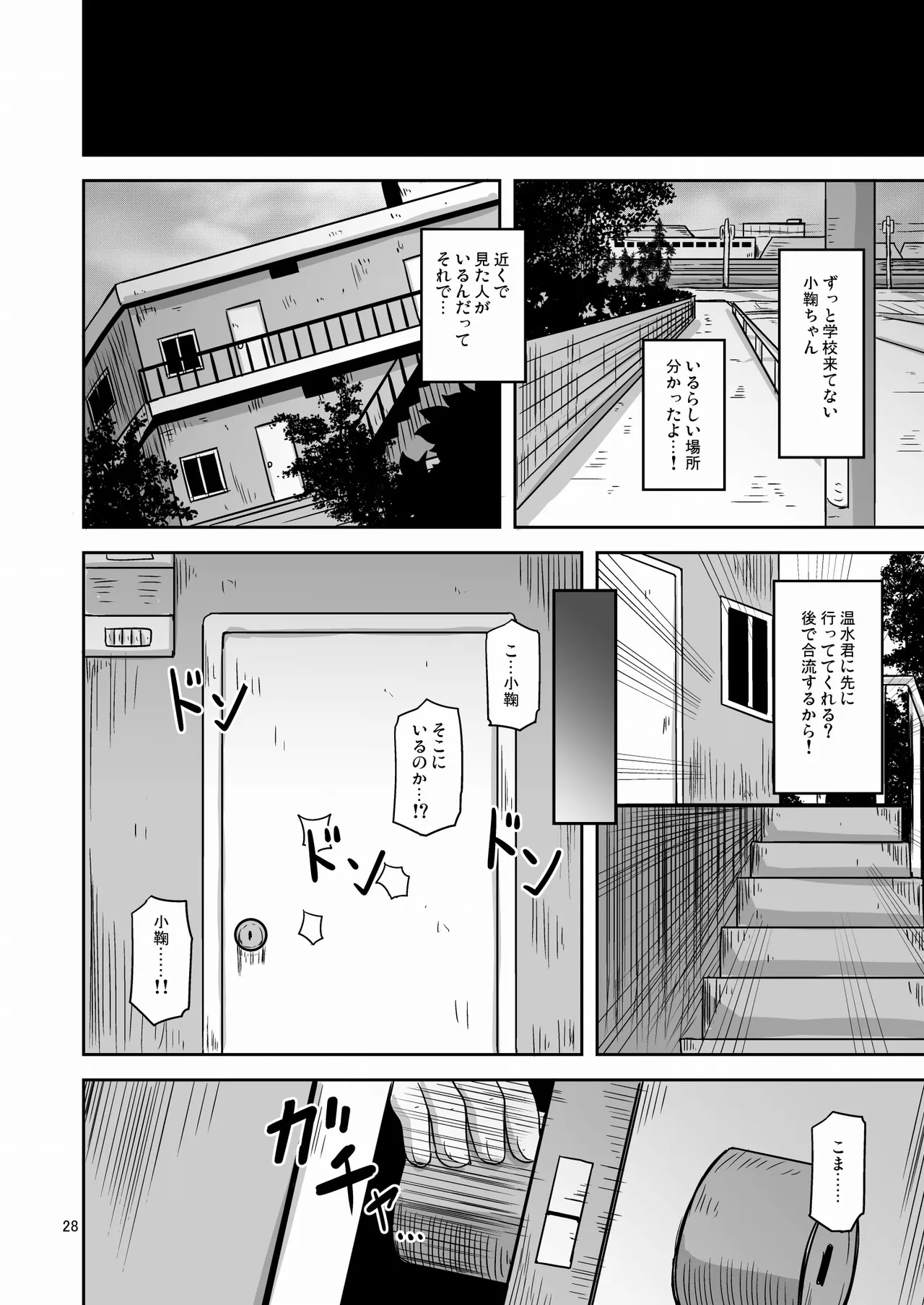 だから私はおじさんと交尾する - 207739