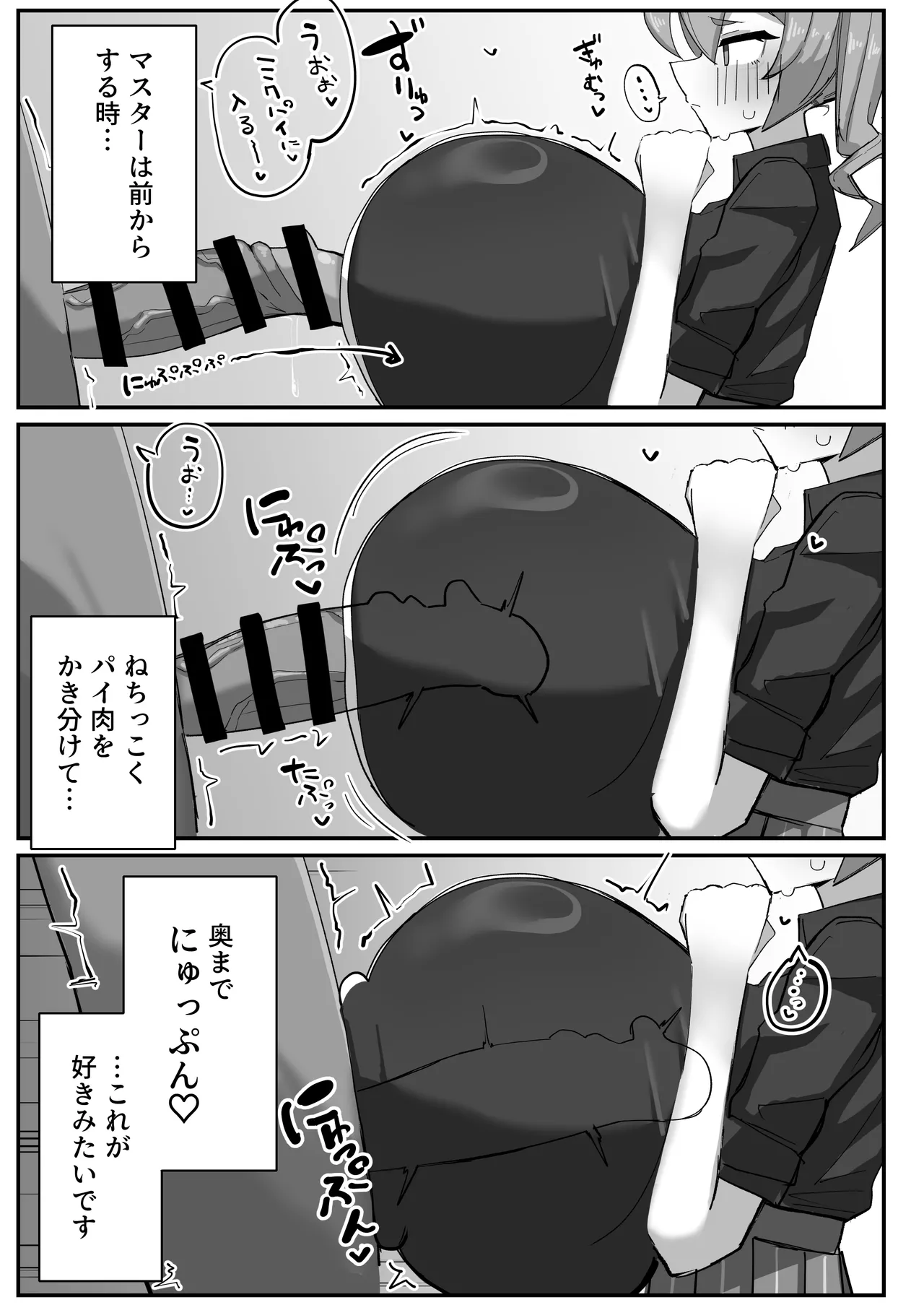 デカ乳ミクさんとのパイズリ生活 - 208236