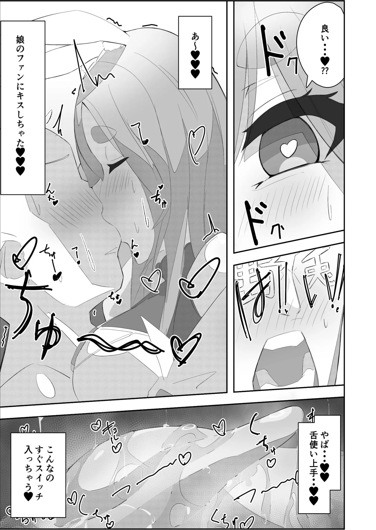 ぺこらマミー発情期 - 208309