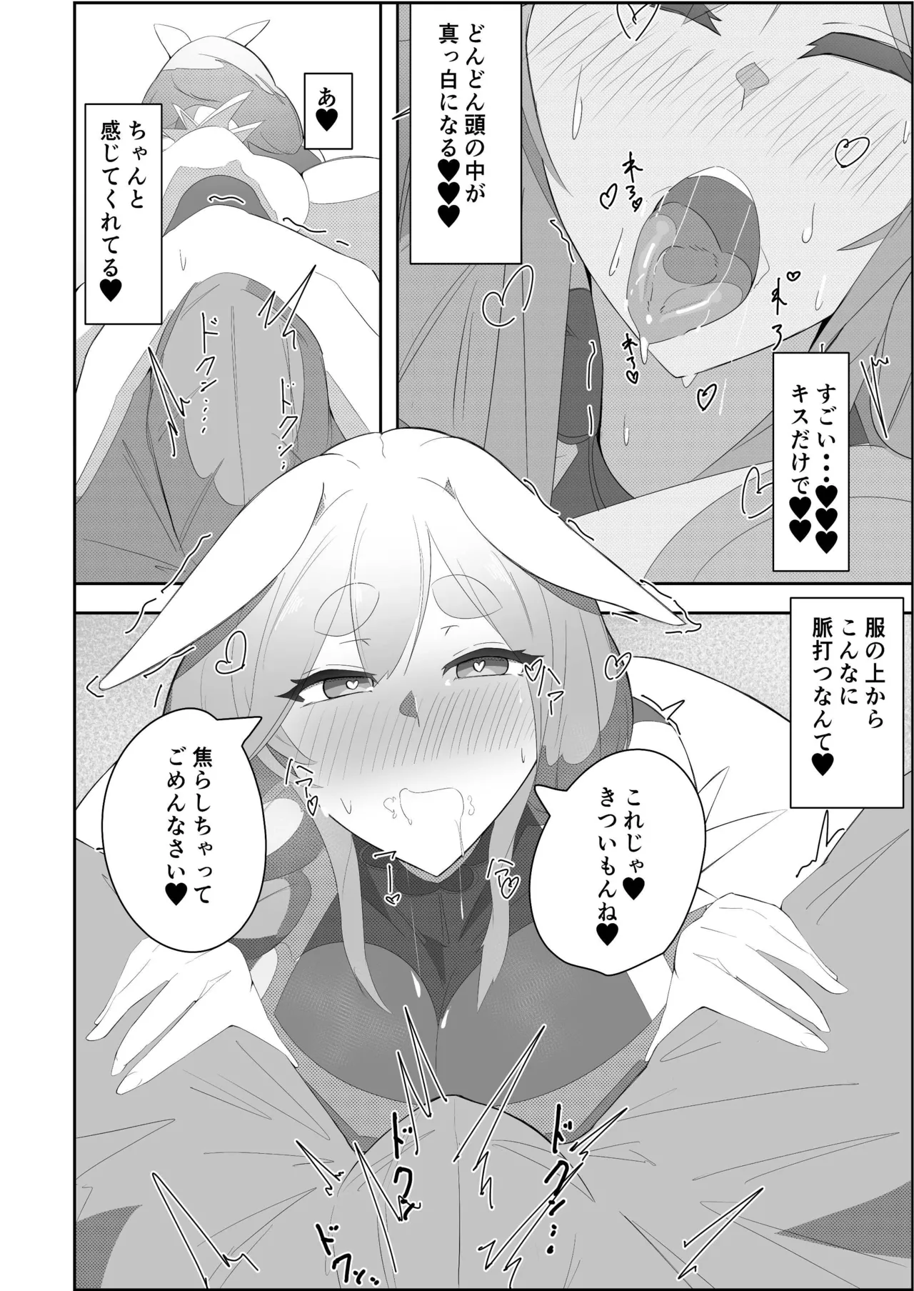ぺこらマミー発情期 - 208310