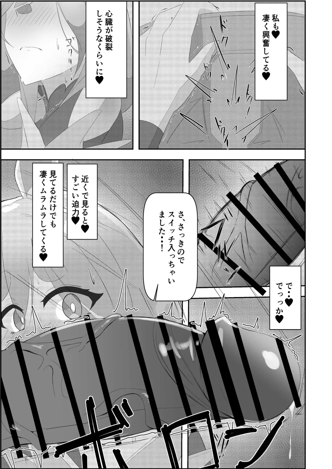 ぺこらマミー発情期 - 208311