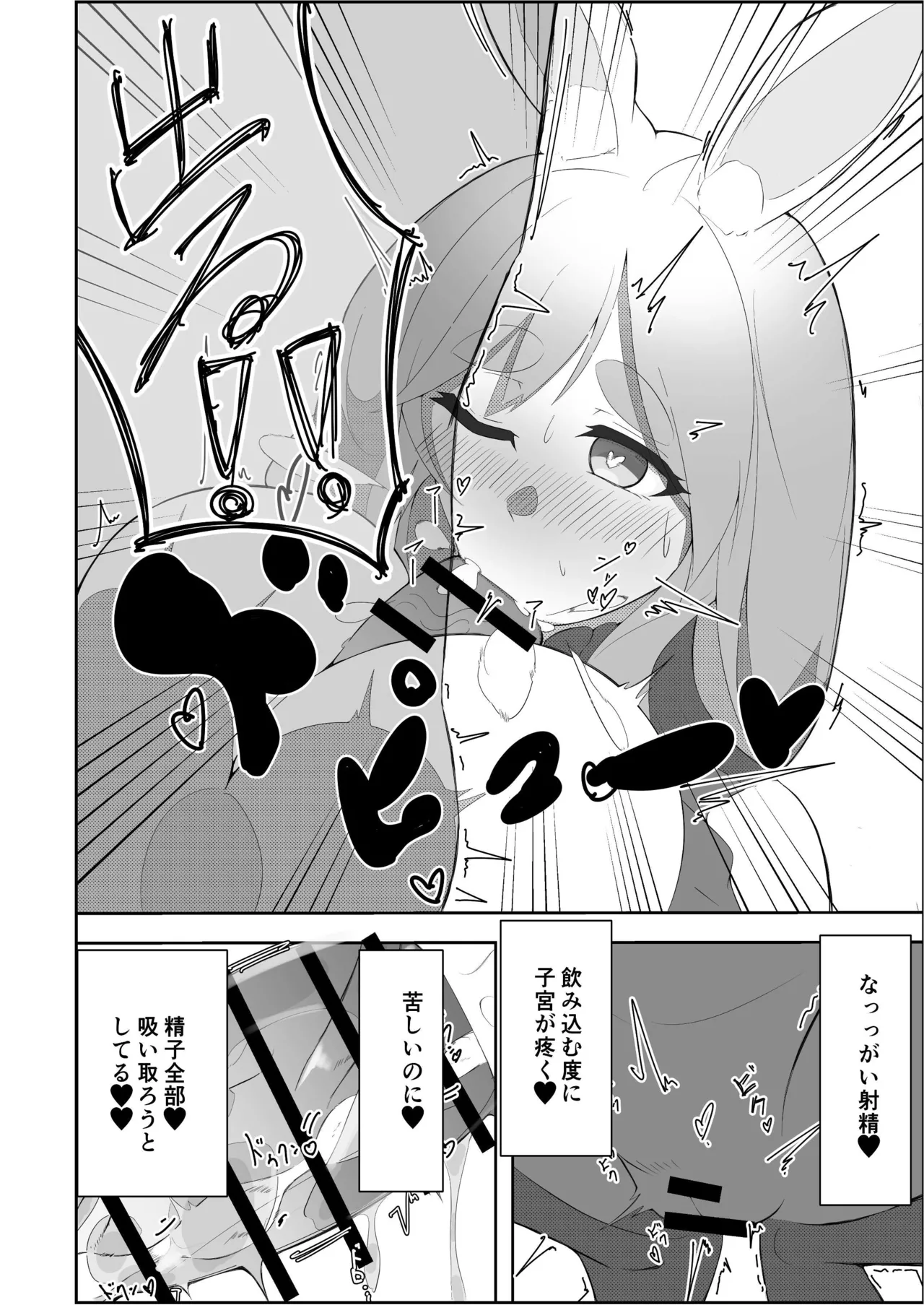 ぺこらマミー発情期 - 208314