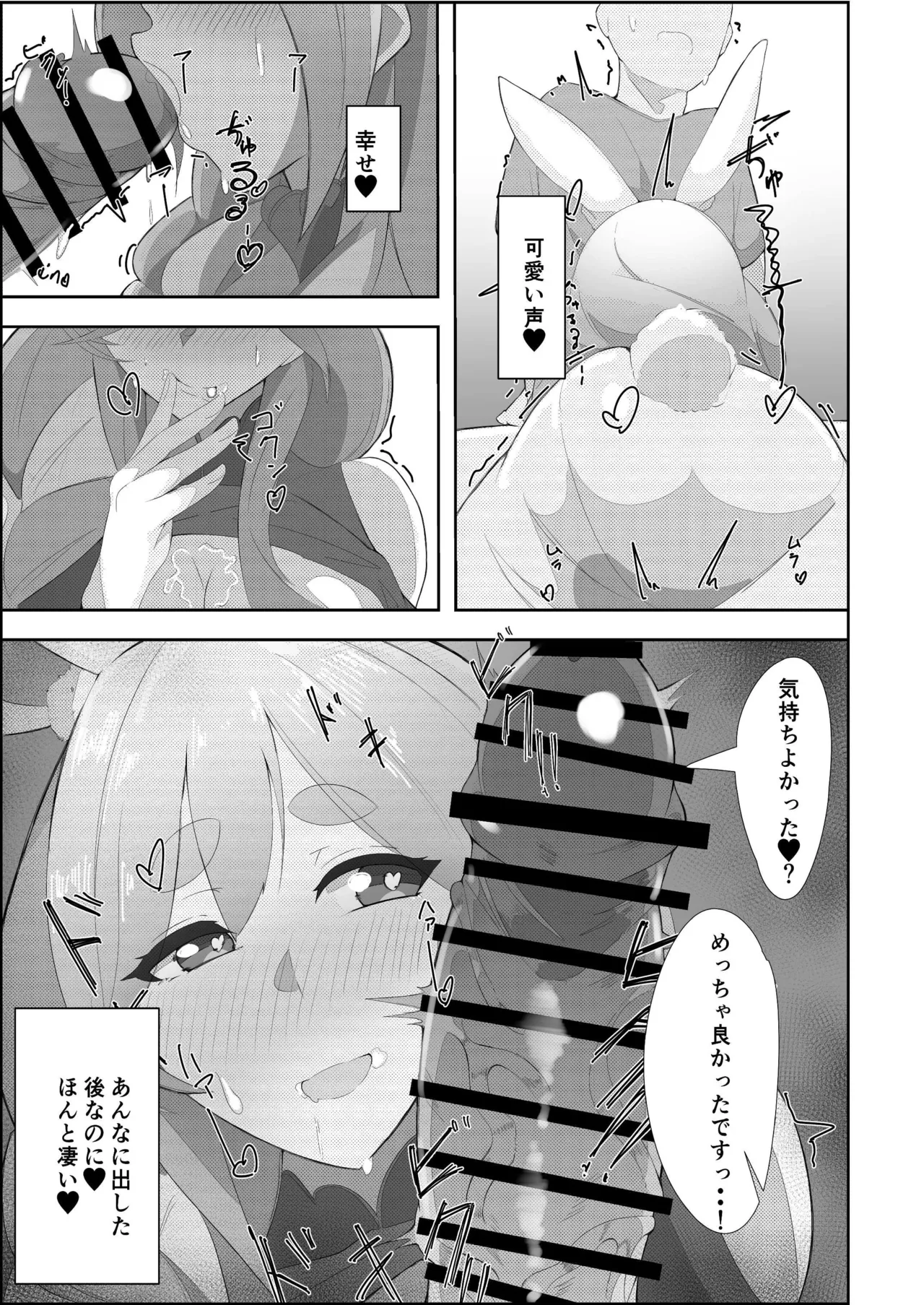 ぺこらマミー発情期 - 208315