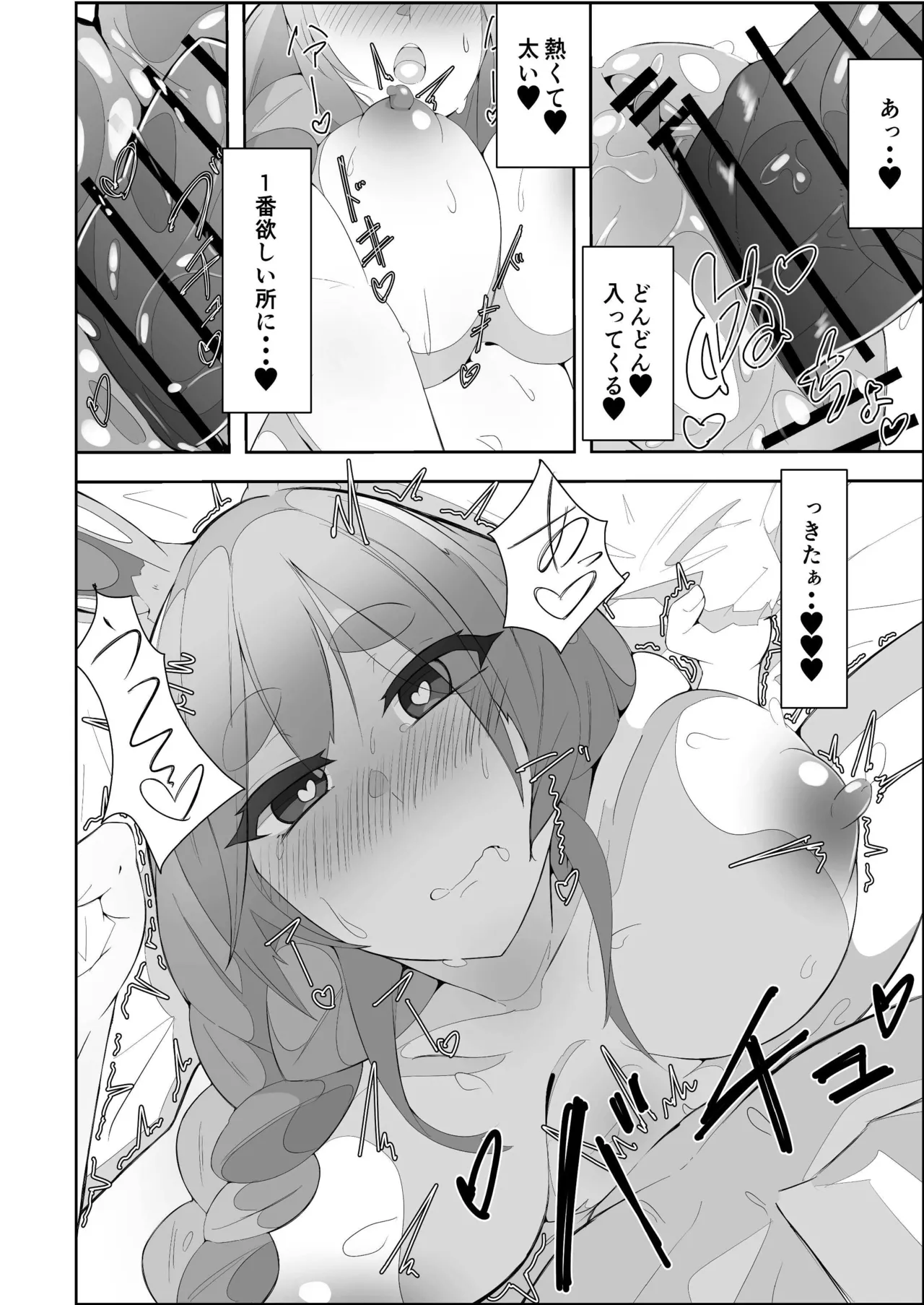 ぺこらマミー発情期 - 208318