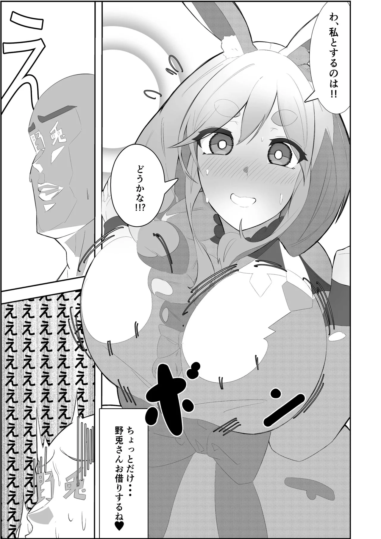 ぺこらマミー発情期 - 208307