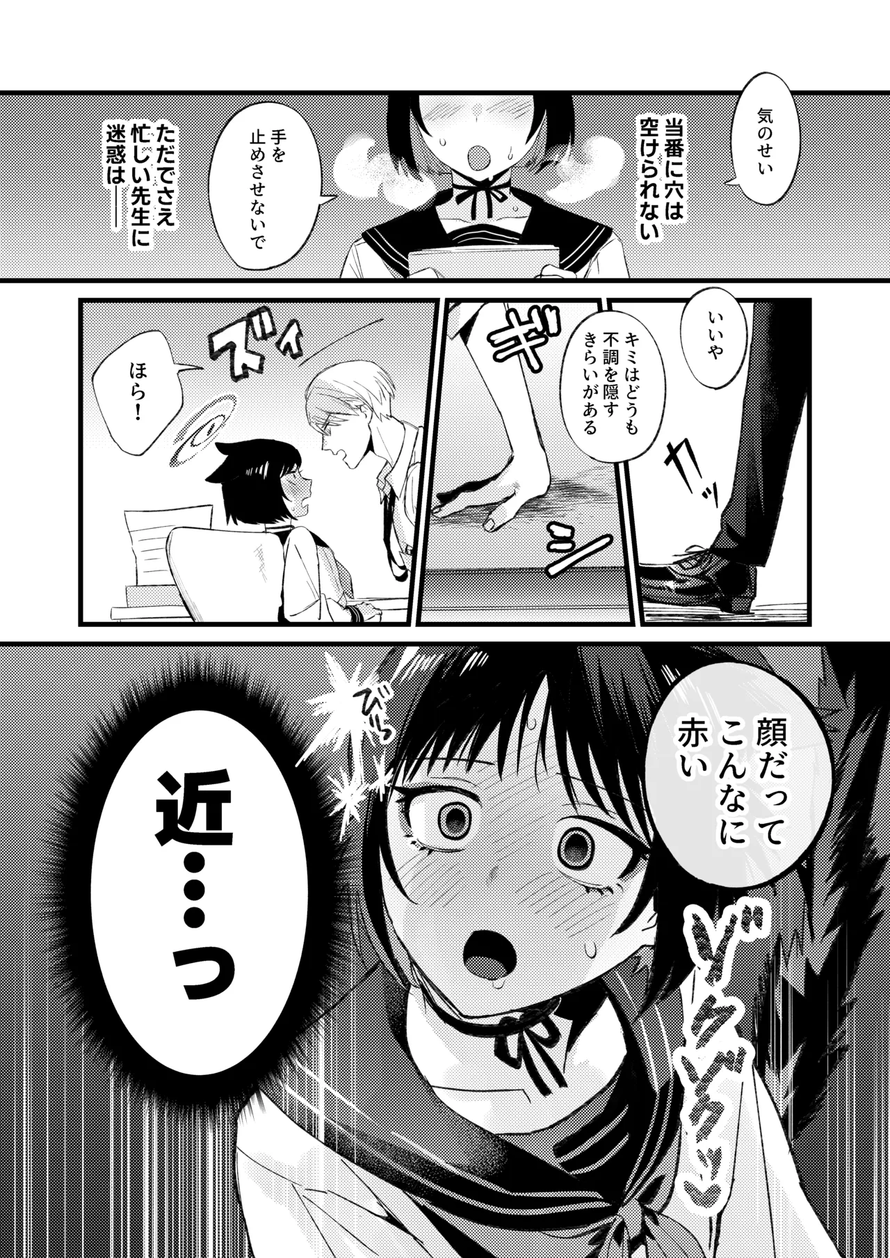 発情期だから仕方なかった - 208579