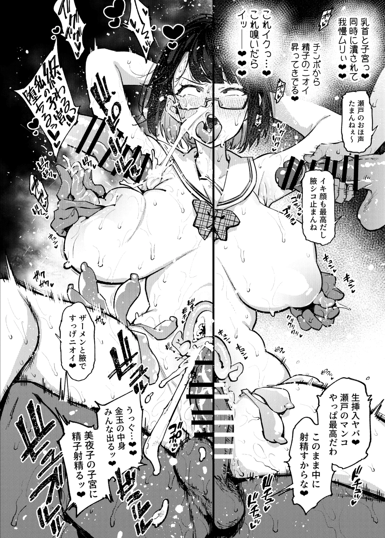 日直がクラスの性処理をヤらなければならない話。 - 208741