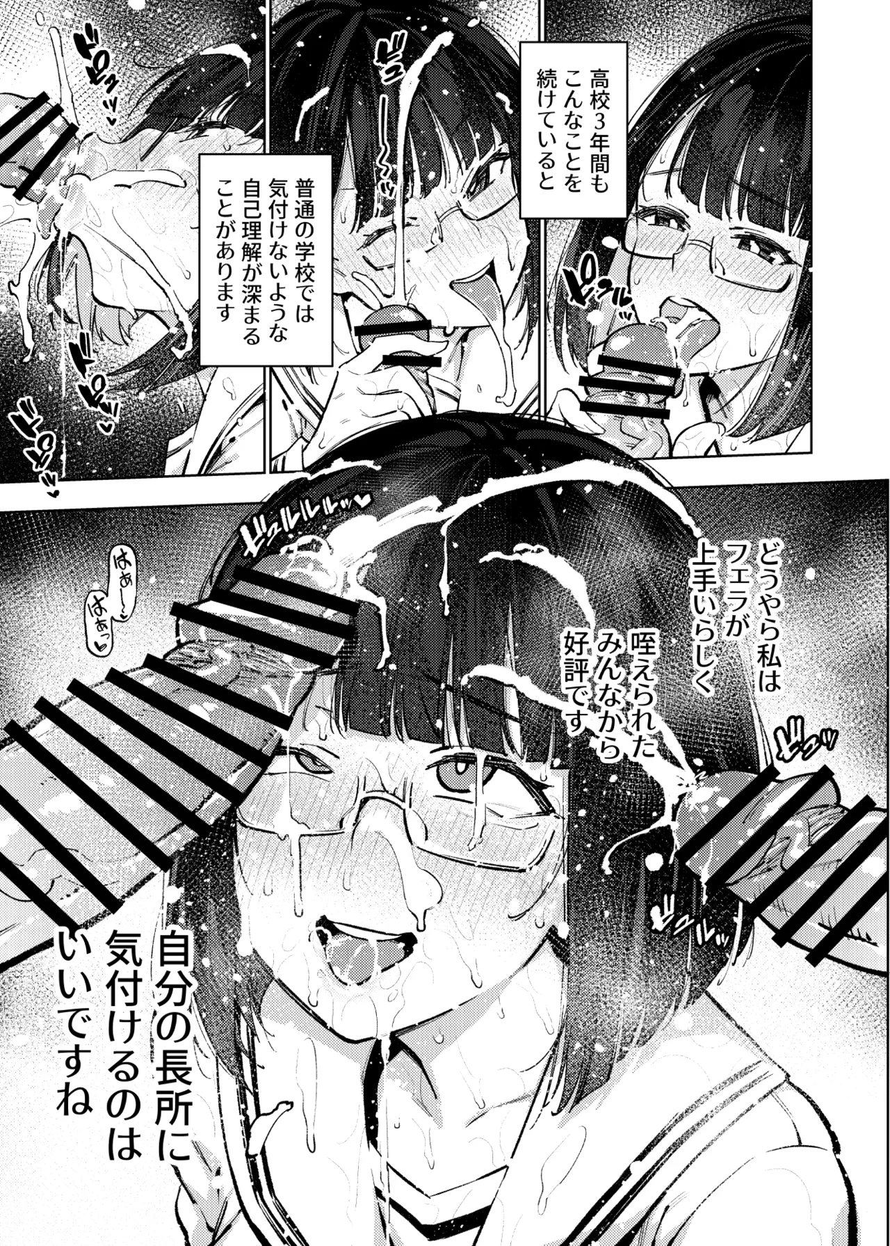 日直がクラスの性処理をヤらなければならない話。 - 208730