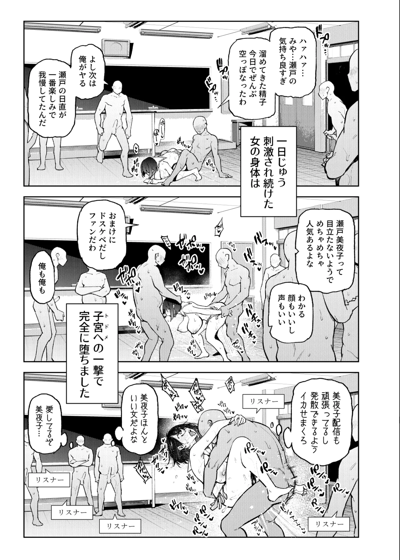 日直がクラスの性処理をヤらなければならない話。 - 208794