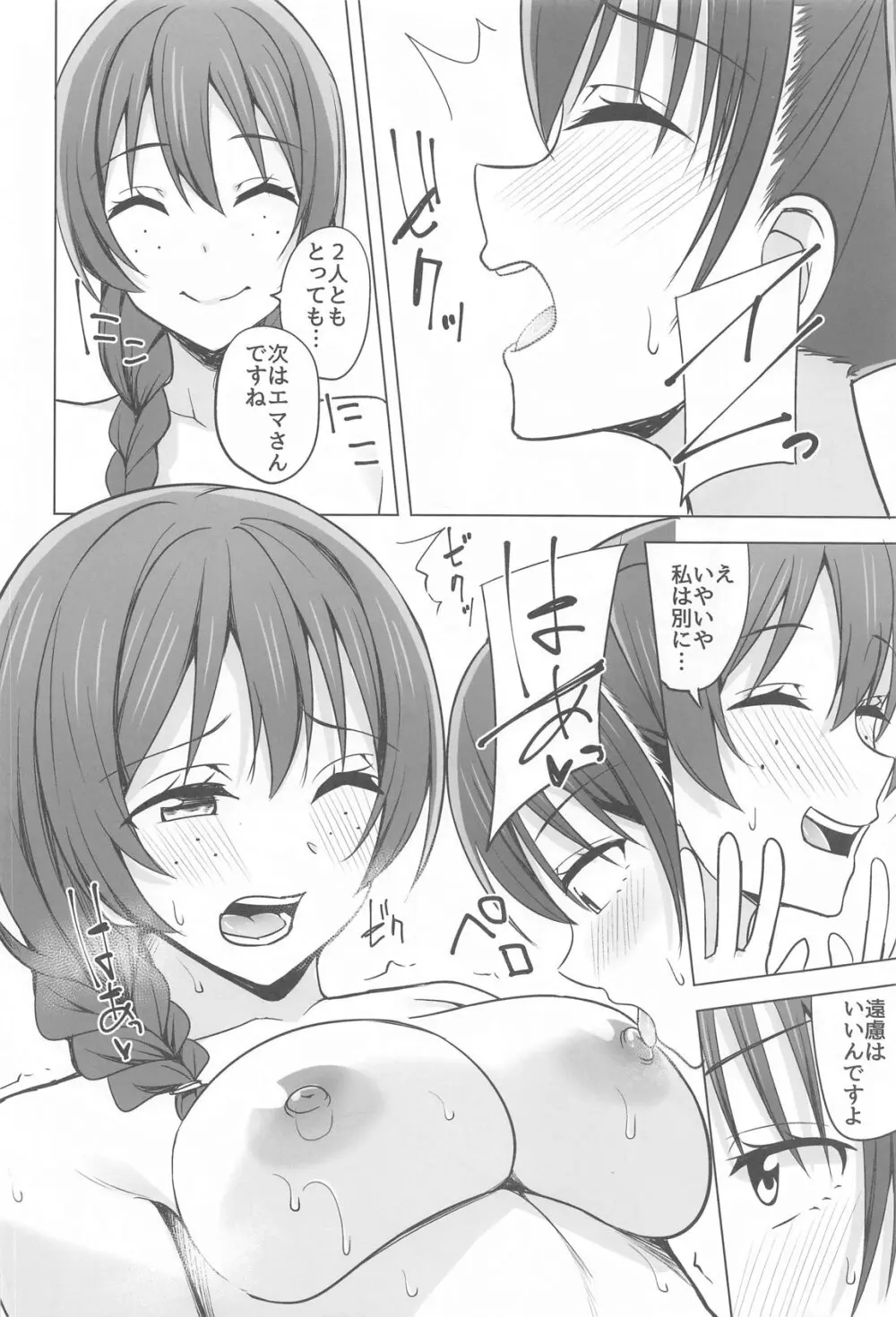 天の音色 紡ぐ糸 - 208940