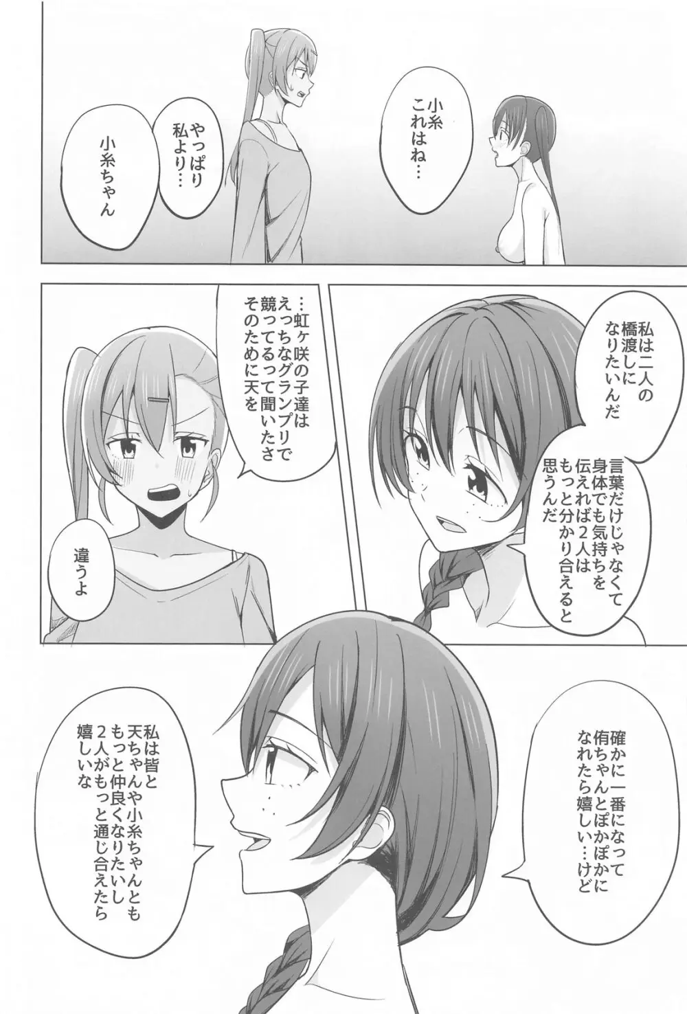 天の音色 紡ぐ糸 - 208932