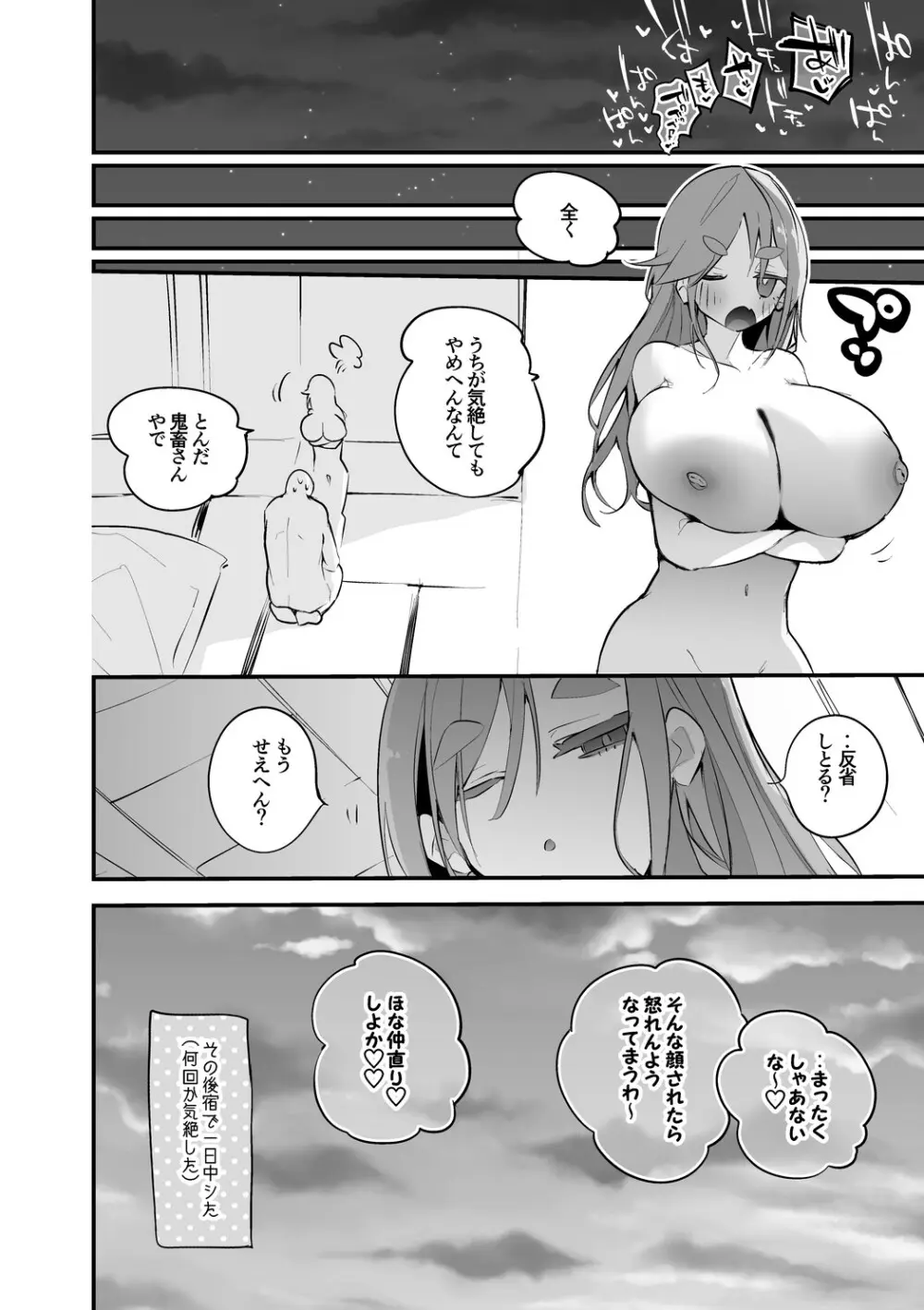 犬山あおいは旅先で編 - 209066