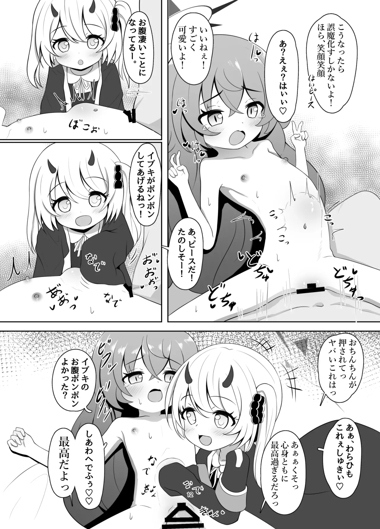 マンでロリウムソサエティ - 209106