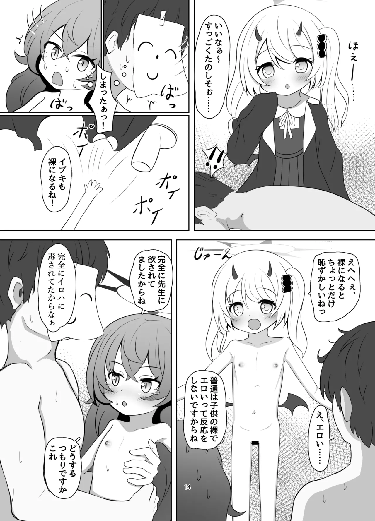 マンでロリウムソサエティ - 209108