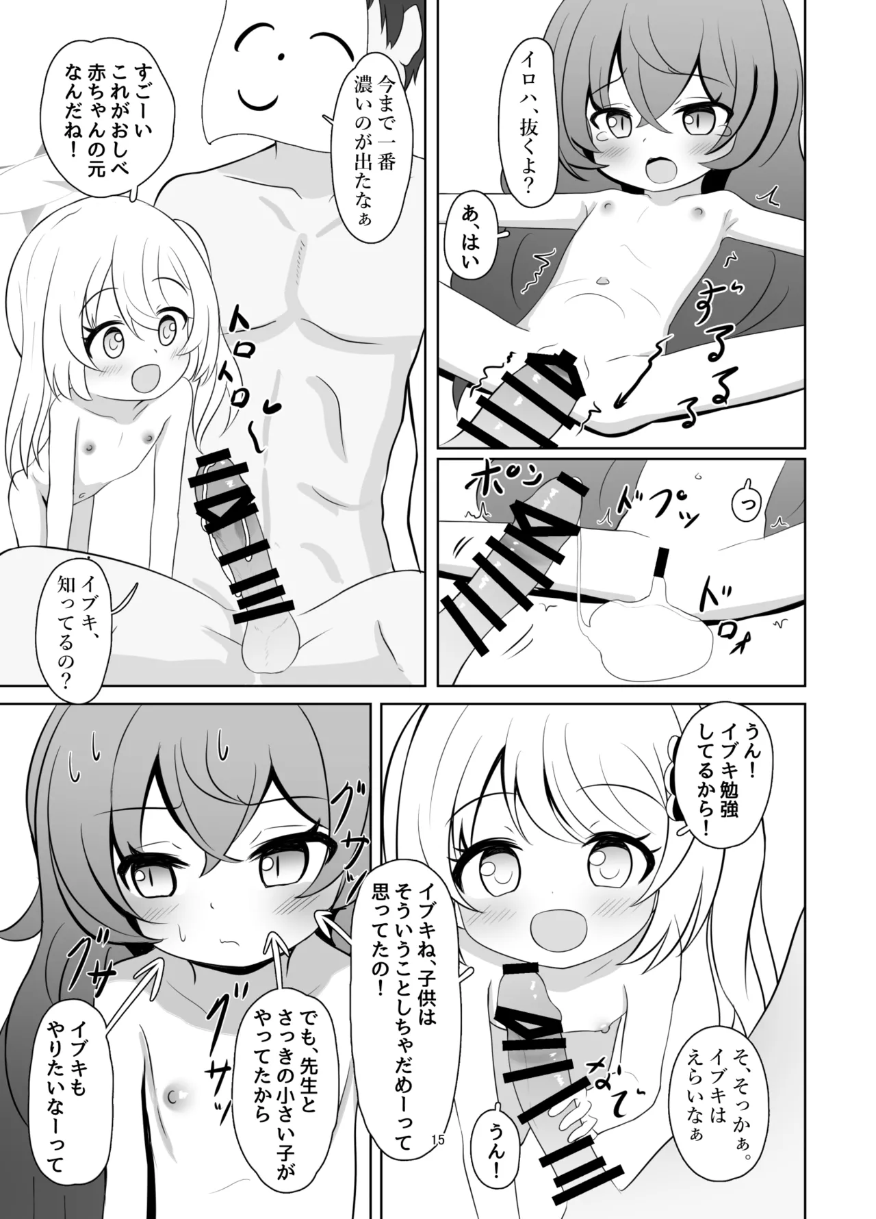 マンでロリウムソサエティ - 209109