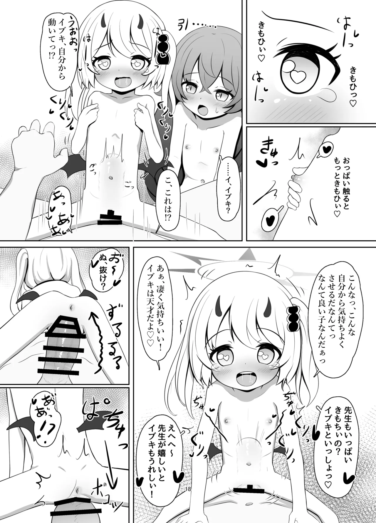 マンでロリウムソサエティ - 209112