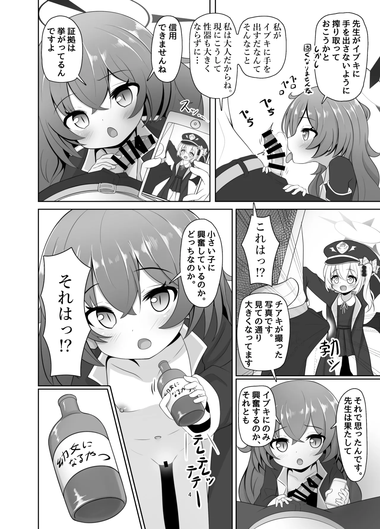 マンでロリウムソサエティ - 209098