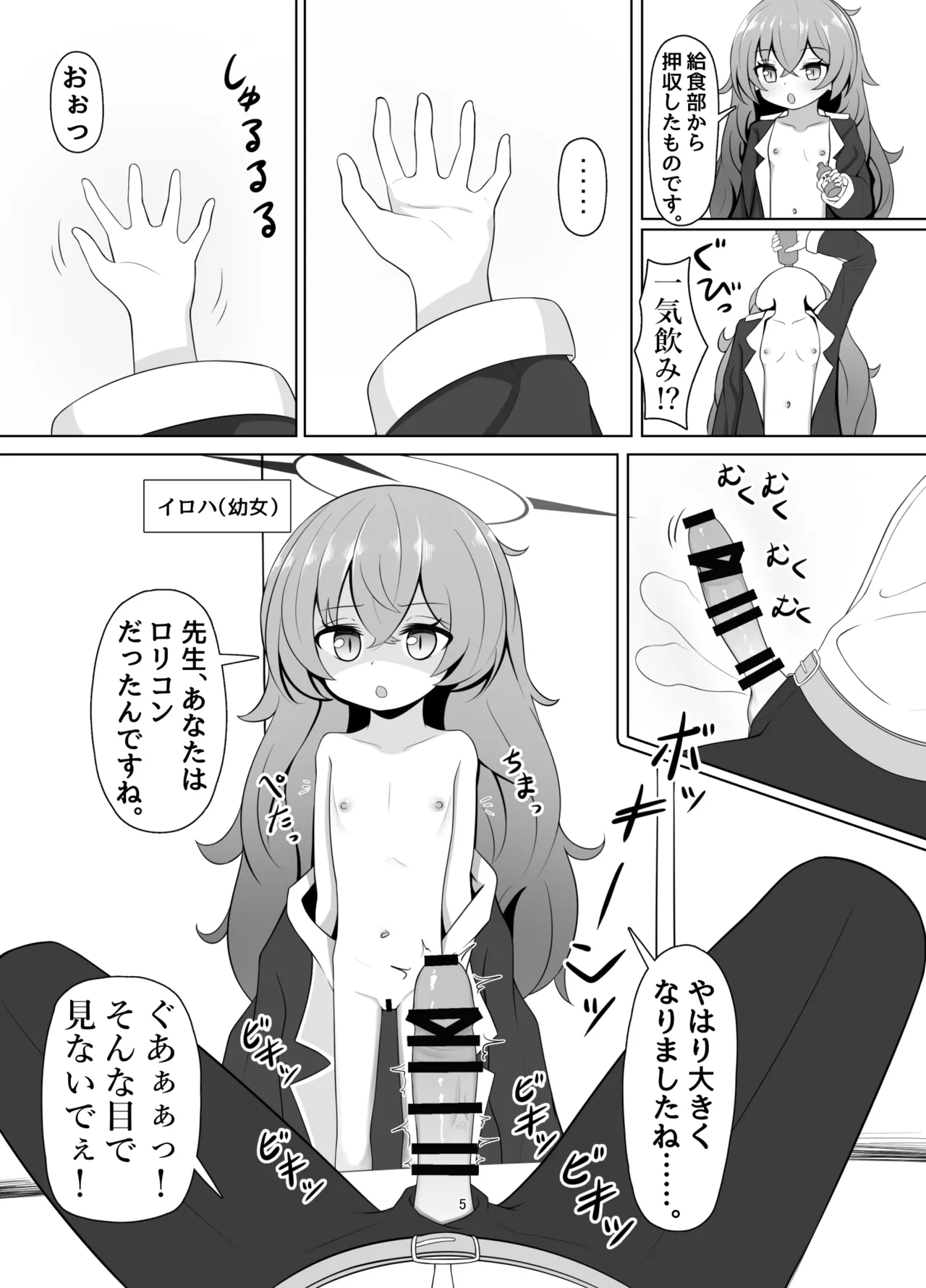 マンでロリウムソサエティ - 209099