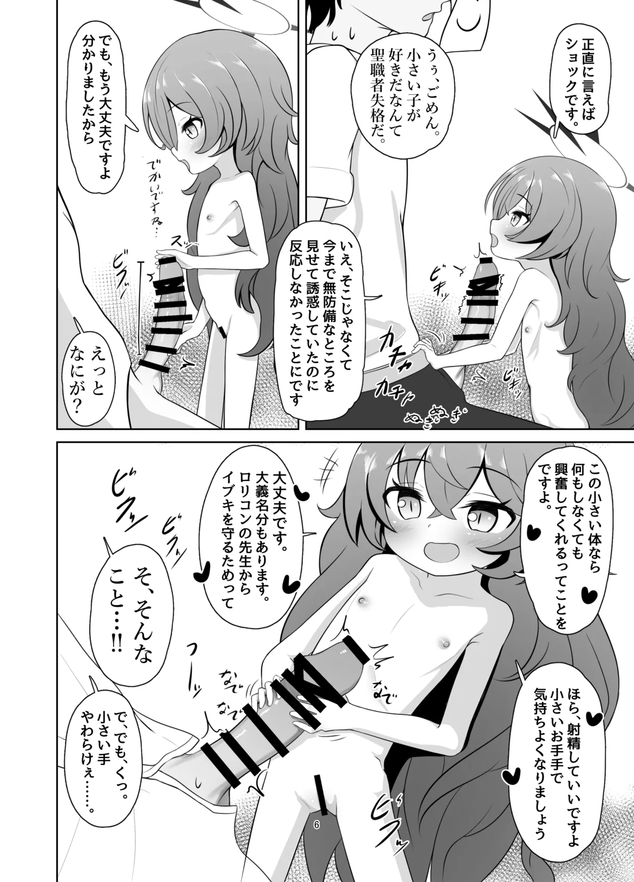 マンでロリウムソサエティ - 209100