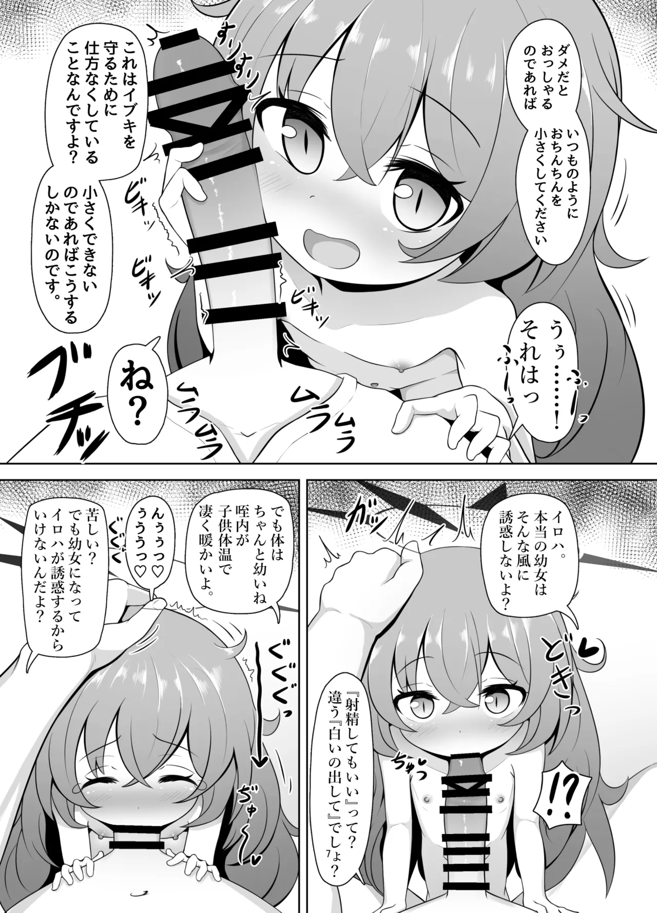 マンでロリウムソサエティ - 209101